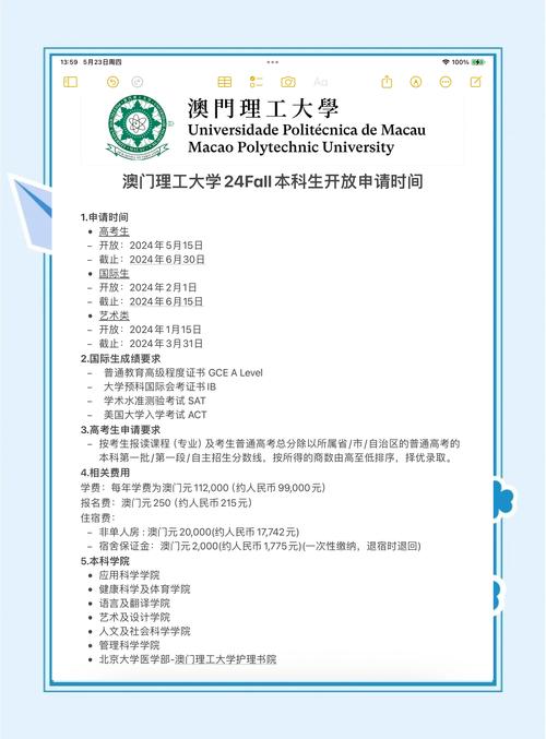 澳門理工大學(xué)藝體生報(bào)名日期_澳門科技大學(xué)內(nèi)地招生網(wǎng)_澳門理工大學(xué)藝體生招生錄取標(biāo)準(zhǔn)