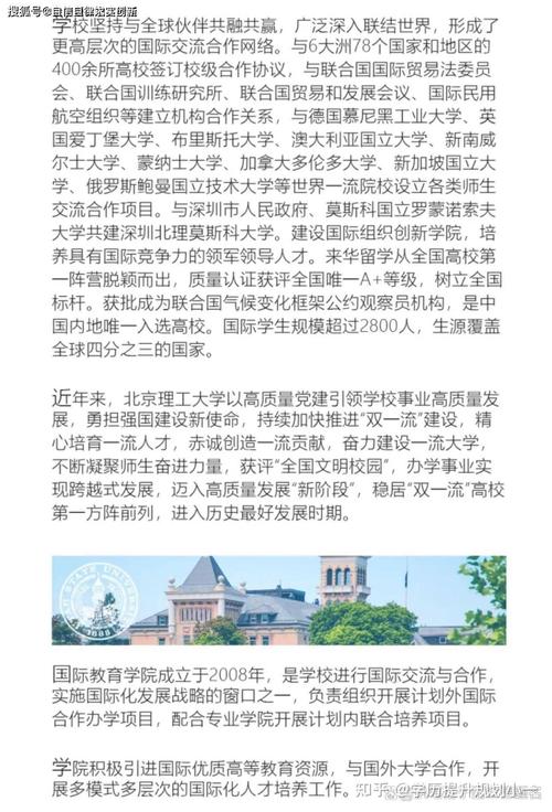 北京理工大學國際本科項目_北京理工國際留學_北京理工大學國際本科招生專業