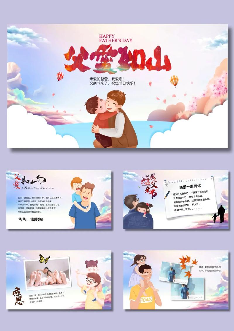 父親節(jié)起源_父親節(jié)意義_2025父親節(jié)是幾月幾號(hào)