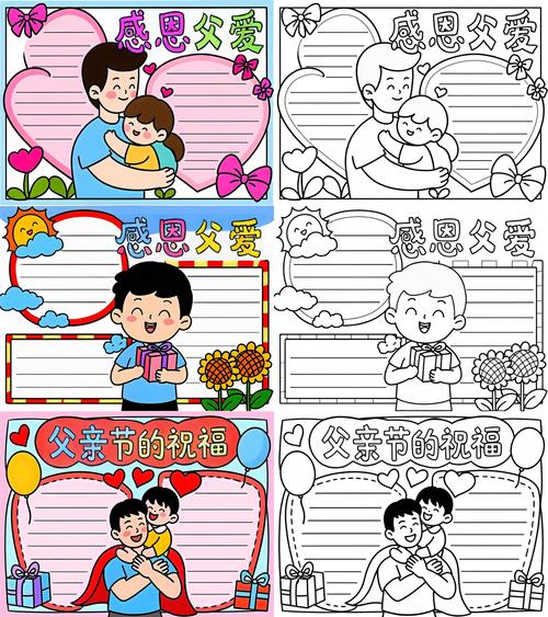 父親節(jié)意義_父親節(jié)起源_2025父親節(jié)是幾月幾號(hào)