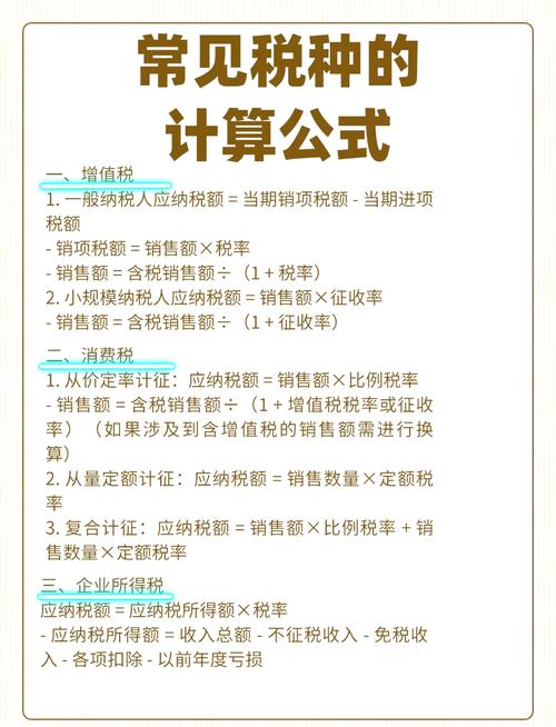 稅率怎么算_增值稅計算方法_含稅價與不含稅價轉換