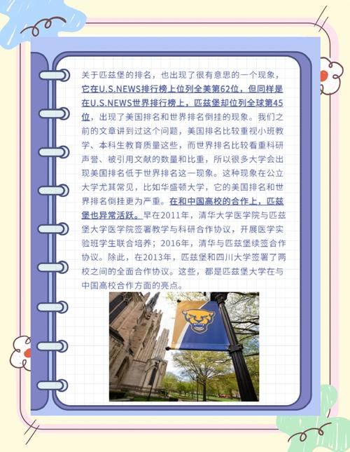 匹茲堡大學本科申請條件_匹茲堡大學排名_匹茲堡大學世界排名