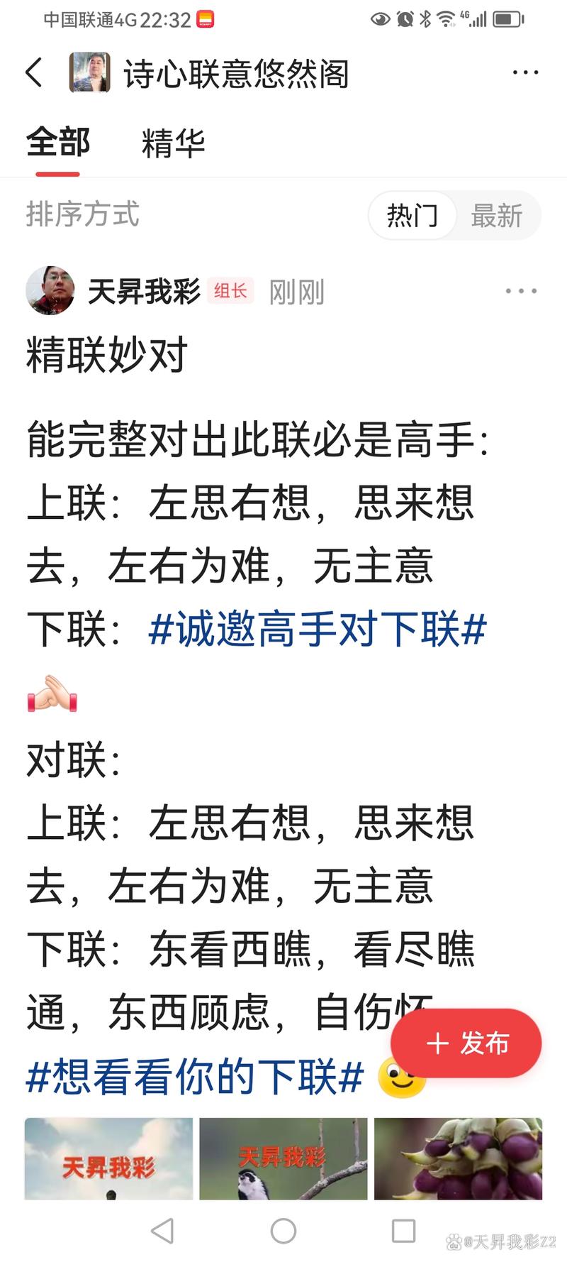 思 打一字_思前想后 成語解釋 左思右想 成語用法 胡思亂想 成語含義
