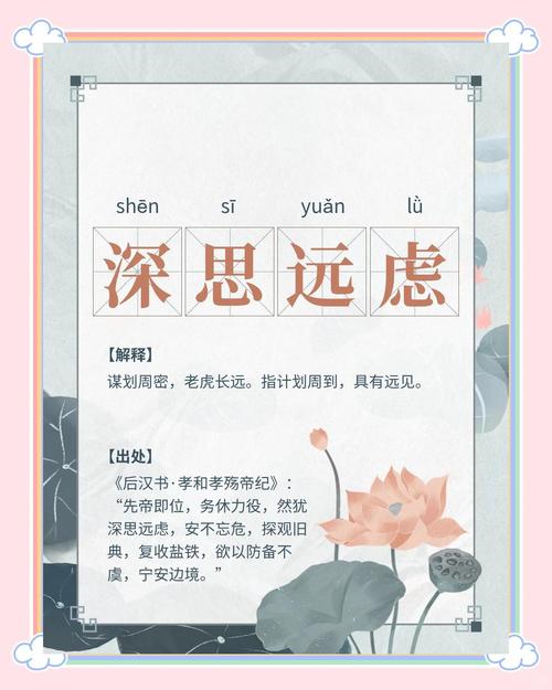 思 打一字_思前想后 成語解釋 左思右想 成語用法 胡思亂想 成語含義