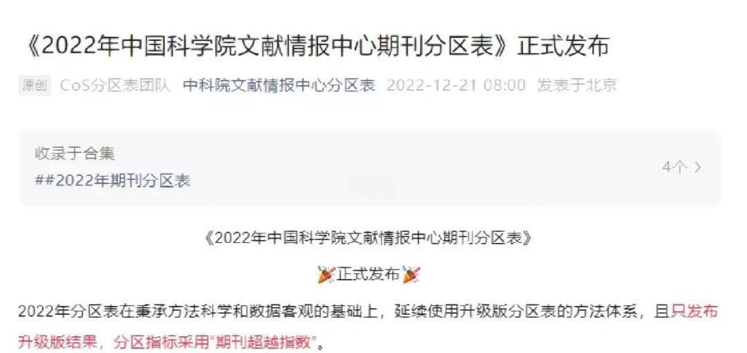 如何查詢中科院分區(qū)_中科院分區(qū)查詢方法_考研分區(qū)怎么劃分
