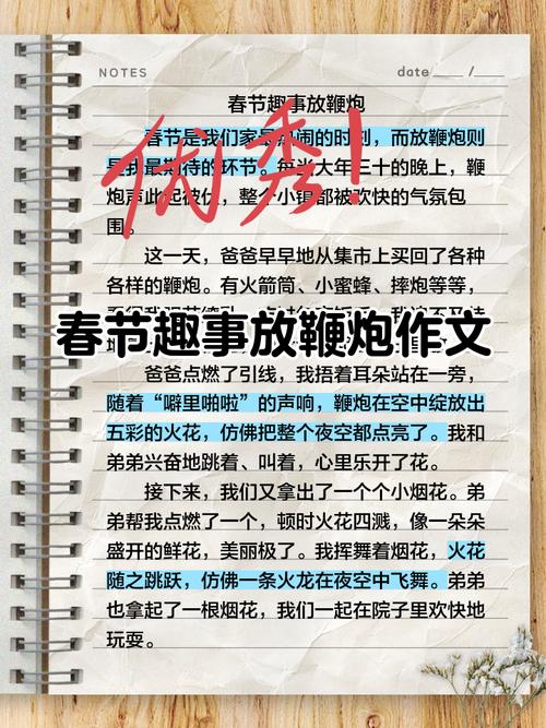春節貼春聯放鞭炮_雞年春節作文600字_春節手抄報內容100字