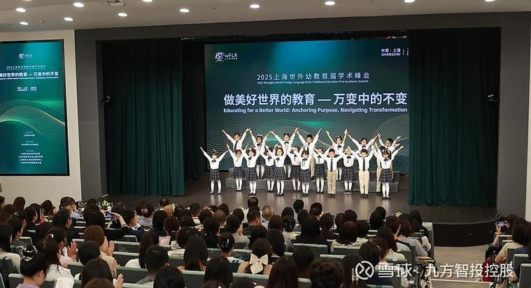 虎門國際幼教合作高峰會_蒙特梭利國際幼兒園_東莞蒙特梭利師資培訓