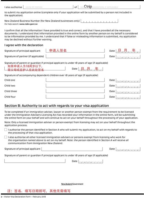 新西蘭留學簽證申請表填寫指南_新西蘭留學簽證所需資料_新西蘭留學簽證