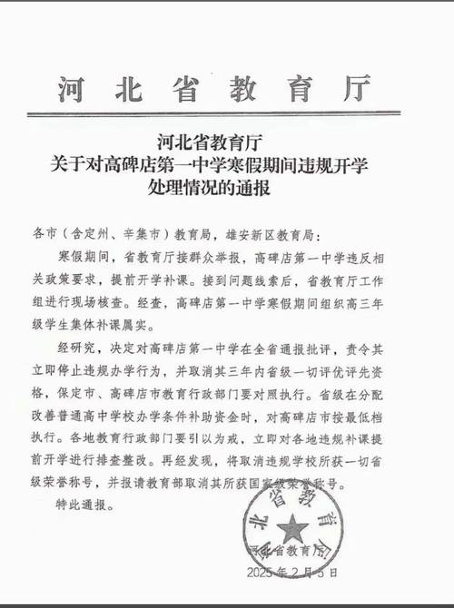 大連瑞格中學_酒店補課_民辦中學