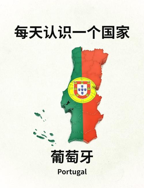 葡萄牙共和國地理位置_葡萄牙語入門_葡萄牙氣候特點