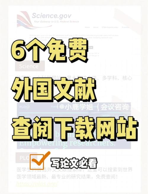 英文論文免費下載平臺_免費英文文獻下載網站_外文文獻下載免費入口