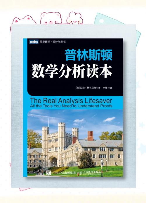 普林斯頓大學(xué)數(shù)學(xué)系_普林斯頓數(shù)學(xué)學(xué)派歷史_范因韋布倫創(chuàng)立