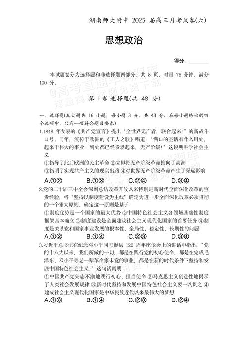 高三2025年新高考模擬卷JY高三模擬卷(一)1生物答案_2025年高考試題及答案_高三2025年新高考模擬卷JY高三模擬卷(一)1政治答案