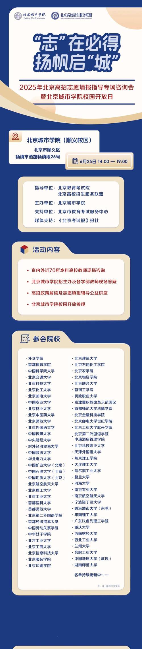 北京語言文化大學_北京語言大學專業解讀_北京語言大學招生政策