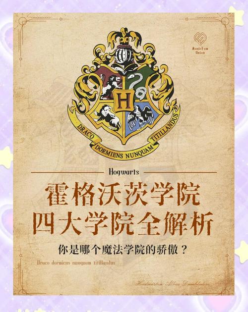 魔法學校專業介紹_格瑞魔法學校官網_英國格瑞魔法學校
