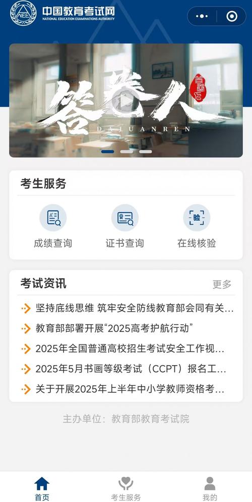 2025年考試時間安排表_中小學教師資格考試網成績查詢_2025年下半年中小學教師資格考試筆試成績查詢入口