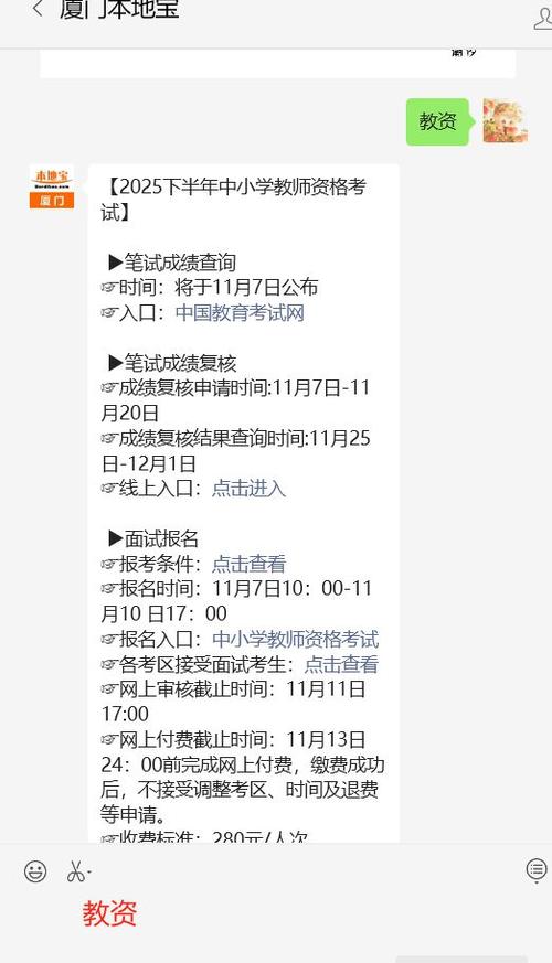 中小學教師資格考試網成績查詢_2025年考試時間安排表_2025年下半年中小學教師資格考試筆試成績查詢入口