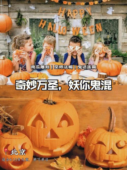 萬圣節是什么節日_萬圣節習俗有哪些_萬圣節習俗