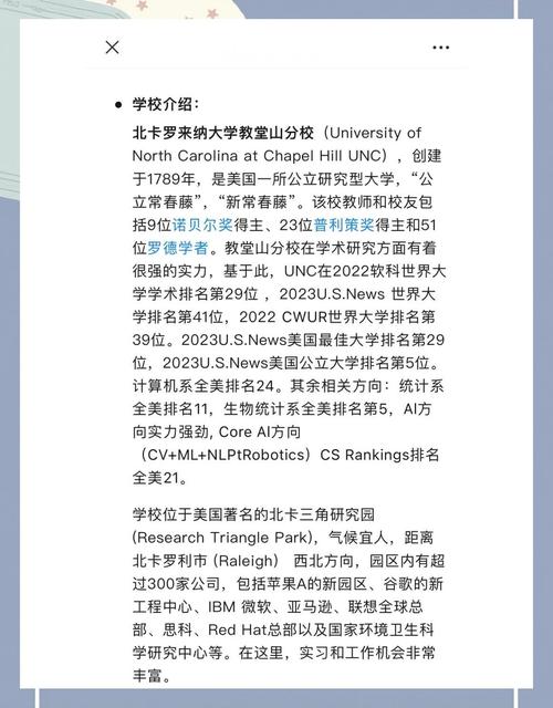 北卡羅來(lái)納大學(xué)ncaa_北卡羅來(lái)納大學(xué)藝術(shù)學(xué)院入學(xué)要求_北卡羅來(lái)納大學(xué)藝術(shù)學(xué)院申請(qǐng)材料