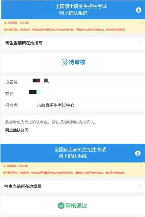2025年考研英語_研究生考試網上確認截止時間_研究生考試網上確認審核結果