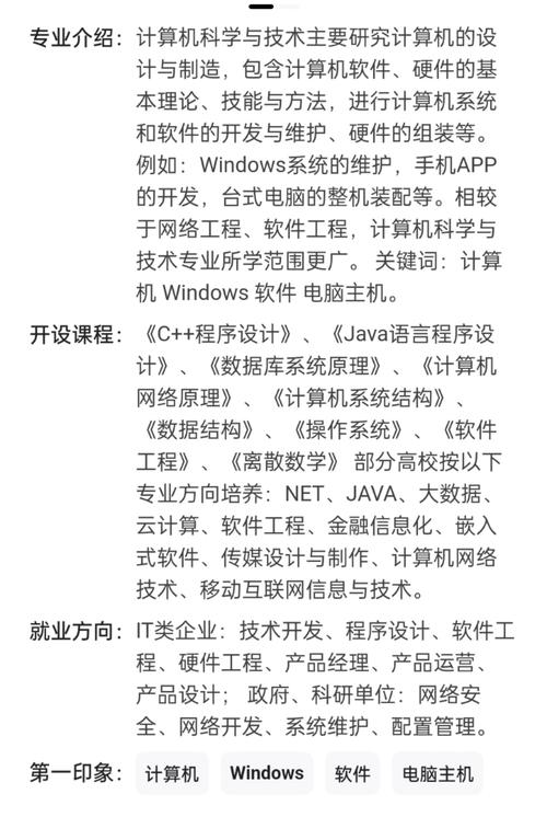 北京芳草地國(guó)際學(xué)校美國(guó)留學(xué)計(jì)算機(jī)科學(xué)專業(yè)推薦_計(jì)算機(jī)科學(xué)專業(yè)解讀_北京芳草地國(guó)際學(xué)校