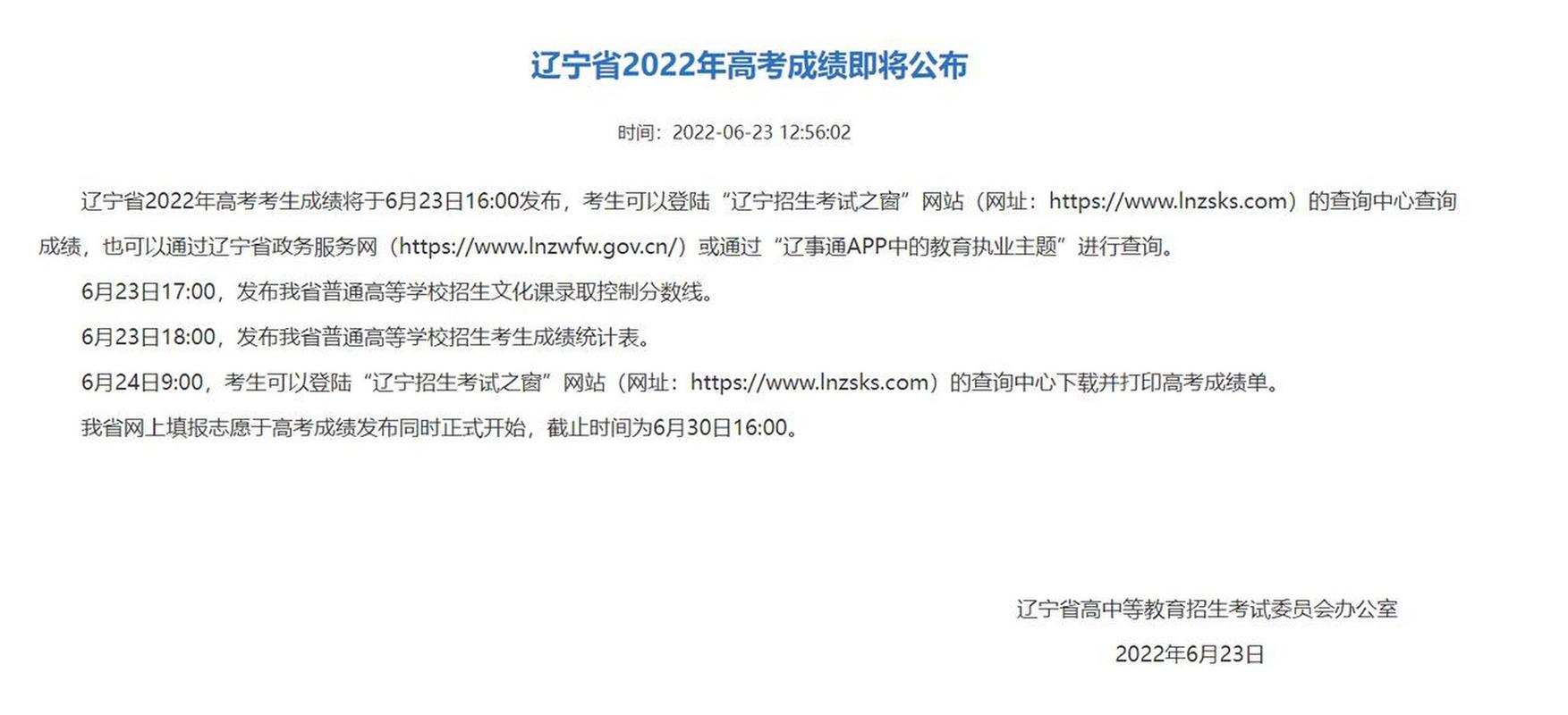 廣西高考評卷時間_廣西高考成績公布日期_寧夏高考網