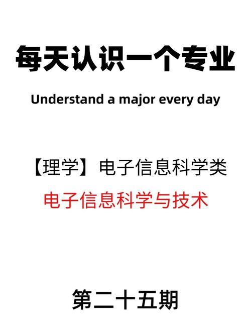 信息安全專業培養目標_電子信息大類計算機科學與技術專業_網絡工程專業介紹