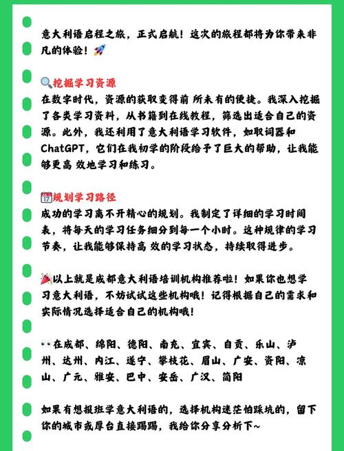 武漢多格外語意大利語課程_意大利語學習機構推薦_意大利語培訓學校