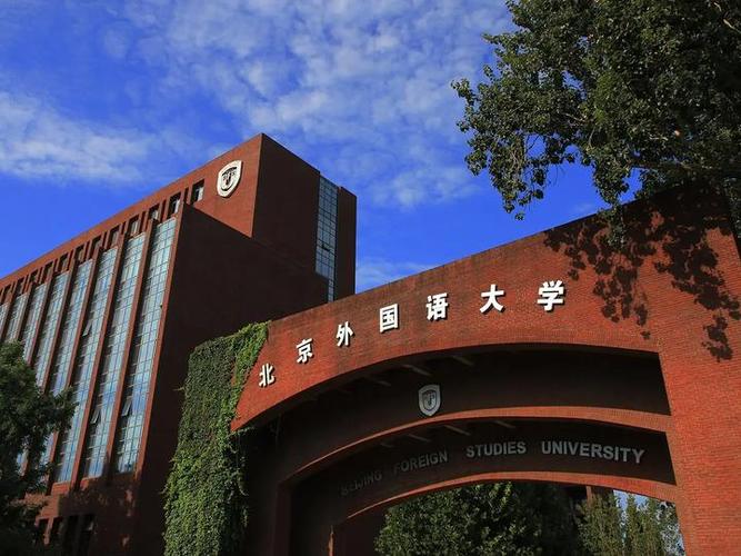 北京外國語大學國際商學院EAP免雅思課程體系_北外國際商學院_1+3/2+2學制