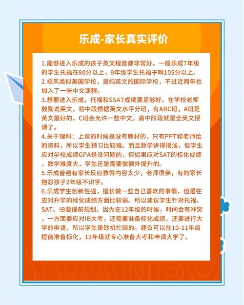 北京樂成國際學校官網_北京樂成國際學校入學流程_北京樂成國際學校幼兒園小學中學課程設置