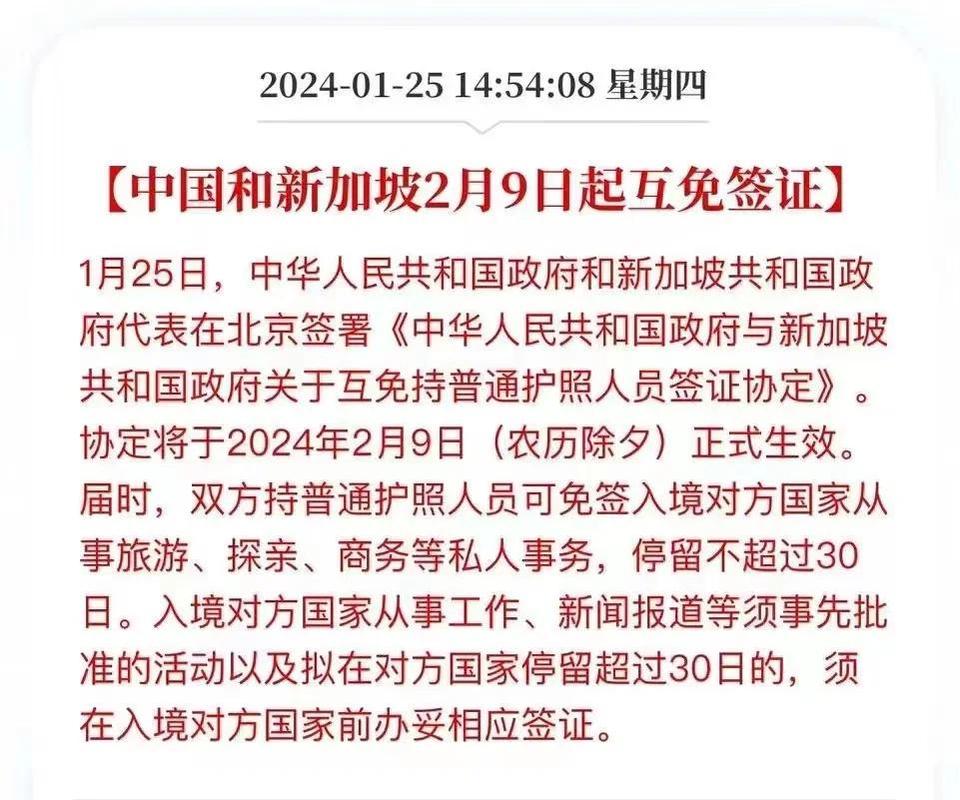 簽證費用一般多少_中國赴新加坡互免簽證政策_泰國日本簽證規費調減