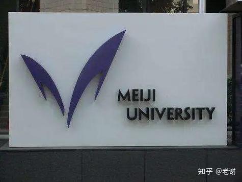 明治大學(xué)偏差值看板學(xué)部日本排名-_明治大學(xué)_明治大學(xué)私立大學(xué)學(xué)費(fèi)JLPT成績?nèi)雽W(xué)截止-