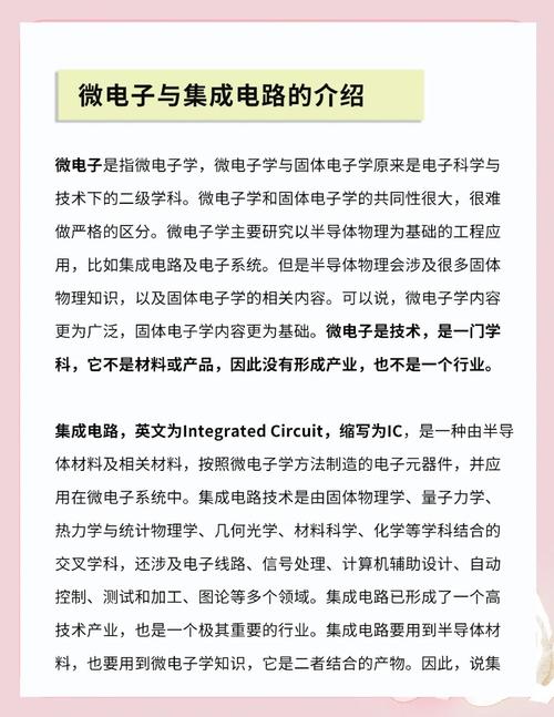 電子專業(yè)主要學(xué)什么_微電子學(xué)專業(yè)本科培養(yǎng)方案_微電子學(xué)專業(yè)課程設(shè)置