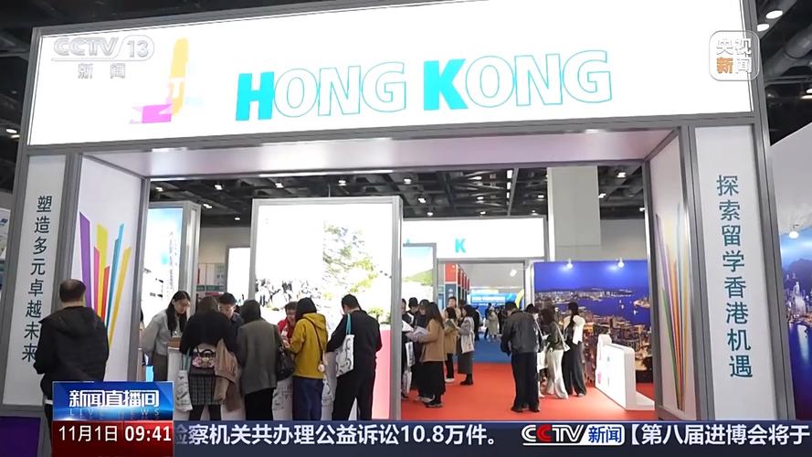 2025中國國際教育展 香港高校留學 香港留學政策_北京留學生服務中心官網