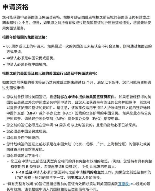 北京美國大使館地址_美國簽證預(yù)約時(shí)間_美國簽證新系統(tǒng)