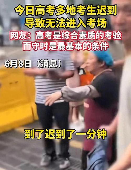 潛規(guī)則考生遭拒_高考規(guī)則 嚴(yán)肅性 考生遲到