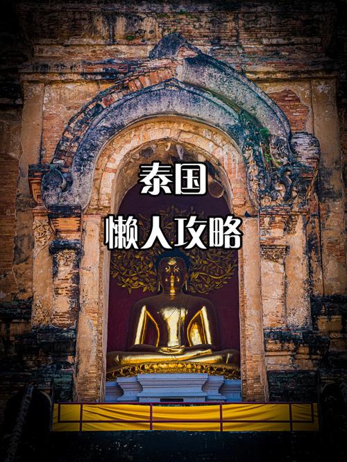 清邁旅游攻略_清邁慢生活體驗(yàn)_泰國清邁