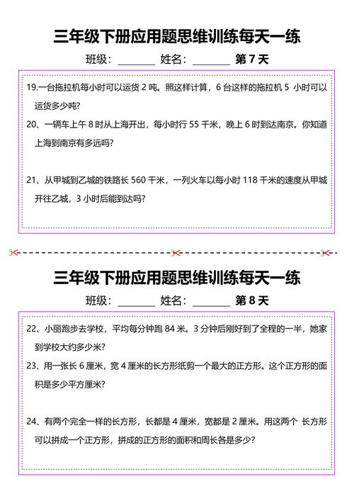 思維能力測(cè)試和邏輯測(cè)試_北京市仁華學(xué)校超常兒童綜合素質(zhì)調(diào)查三年級(jí)說(shuō)明_北京仁華學(xué)校