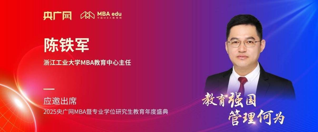 浙江工業大學MBA雙認證_浙江工業大學MBA項目_工商管理專業排名