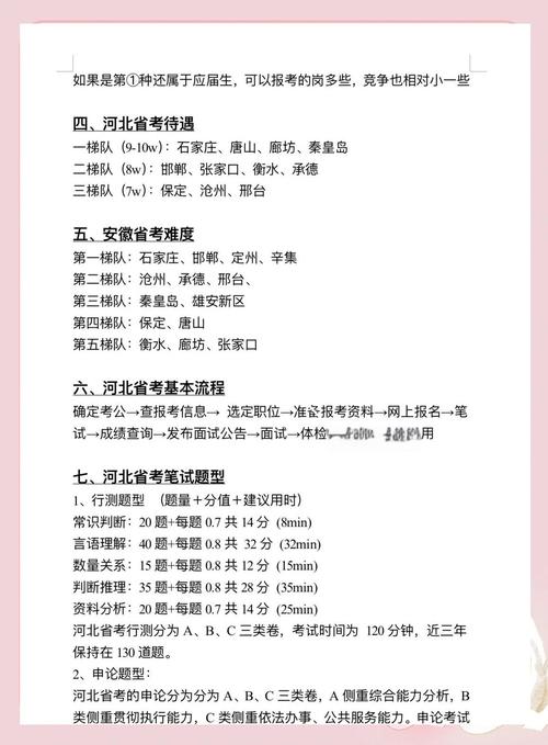 2026年河北省高考報名須知 廊坊市高考報名材料 戶籍隨遷子女高考報名條件_高考復讀報名