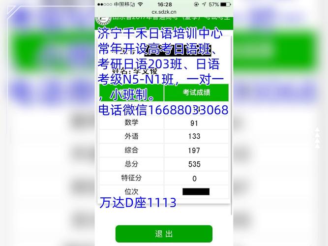 日語高考成績提升_高考日語_高考日語替代英語