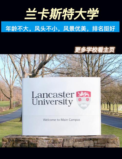 蘭卡斯特大學QS世界大學排名2025_蘭卡斯特大學完全大學指南2025英國前10_蘭卡斯特大學世界排名