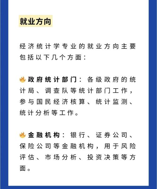 應(yīng)用統(tǒng)計(jì)學(xué)研究生就業(yè)方向_數(shù)據(jù)分析師職業(yè)前景_應(yīng)用統(tǒng)計(jì)碩士