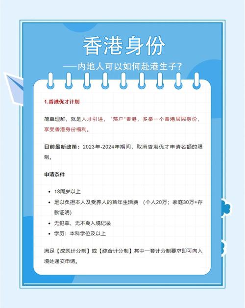 香港教育體系優勢_赴港生子香港身份優勢_為什么去香港生孩子