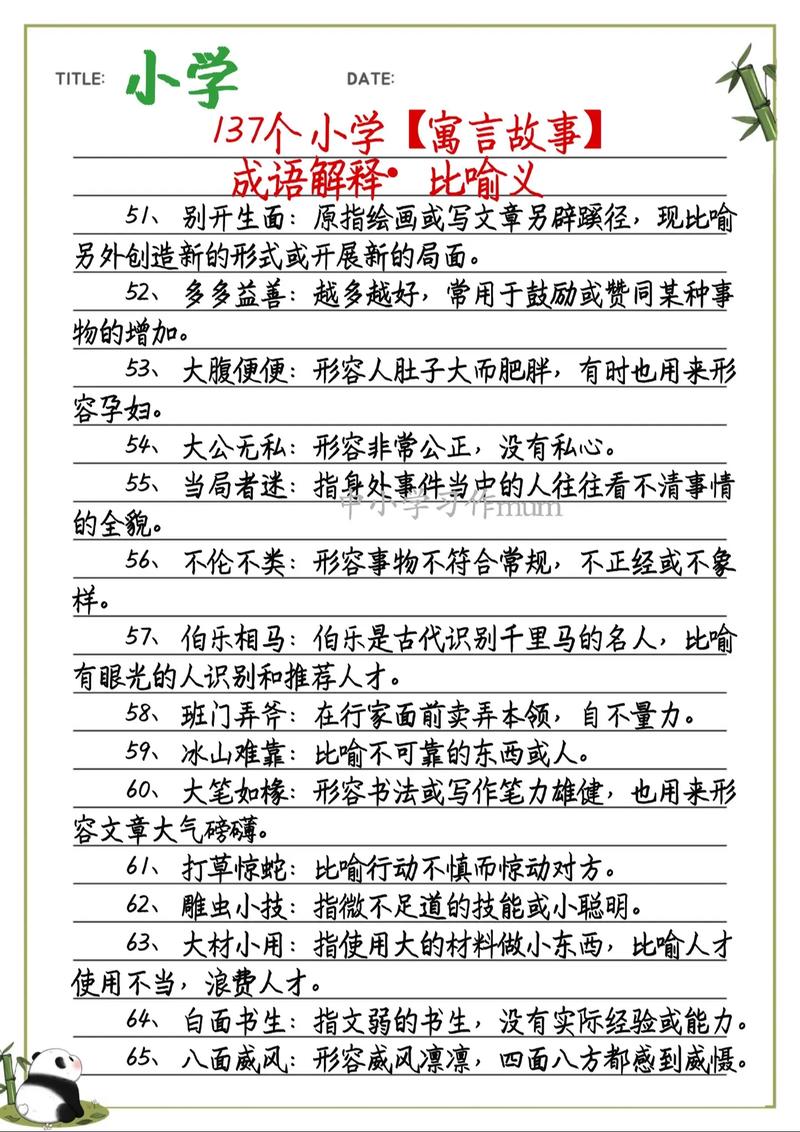 踢天弄井_踢天弄井成語含義_踢天弄井詳細解釋