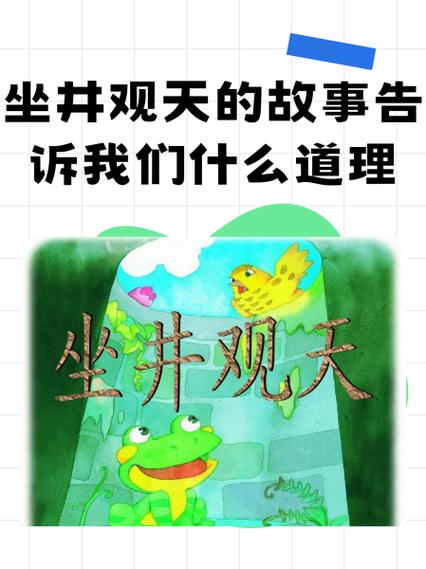 踢天弄井詳細解釋_踢天弄井_踢天弄井成語含義