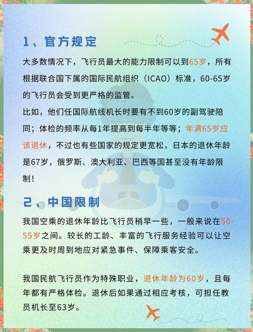飛行員專業(yè)_園藝師職業(yè)_未來5年的新職業(yè)