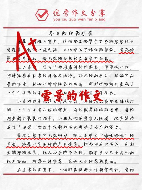 提醒作文_日記素材積累_日記寫作技巧