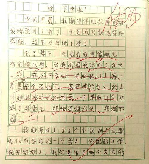 日記素材積累_日記寫作技巧_提醒作文