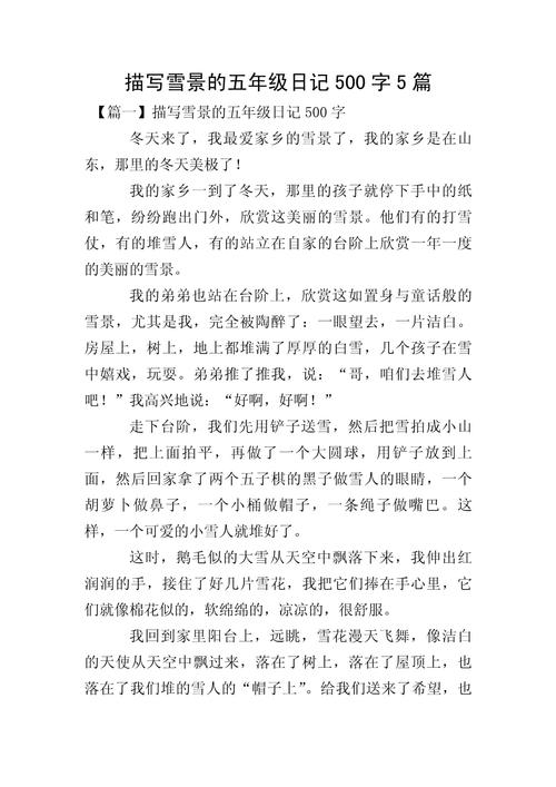 日記寫作技巧_提醒作文_日記素材積累